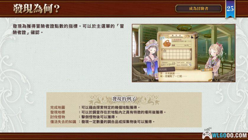 PC托托莉的炼金工房：亚兰德之炼金术士2DX[中文版1.0][全DLC]｜修改器+原声音乐-图片17