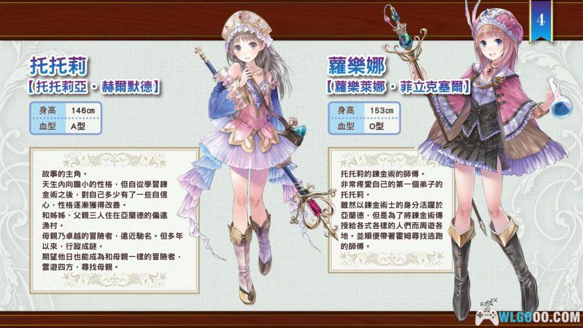 PC托托莉的炼金工房：亚兰德之炼金术士2DX[中文版1.0][全DLC]｜修改器+原声音乐-图片11