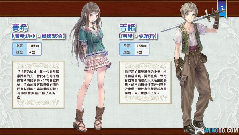 PC托托莉的炼金工房：亚兰德之炼金术士2DX[中文版1.0][全DLC]｜修改器+原声音乐-图片12