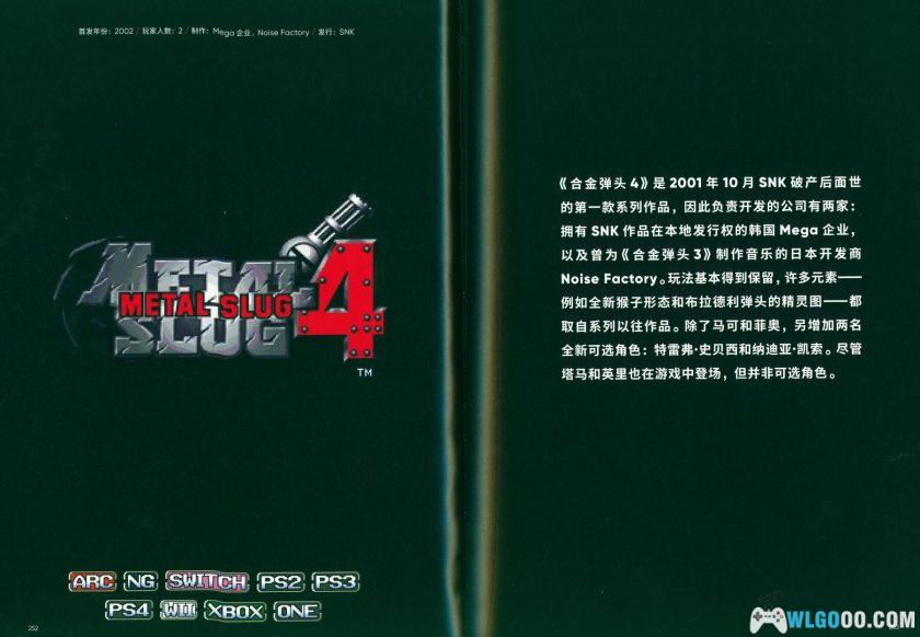 《合金弹头终极历史》中文PDF 441页|高清修剪版-图片11