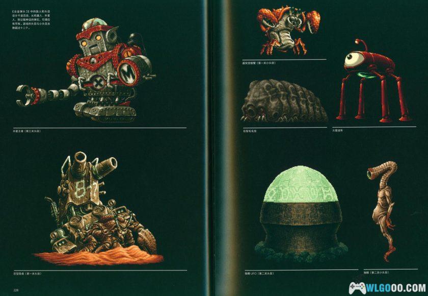 《合金弹头终极历史》中文PDF 441页|高清修剪版-图片19