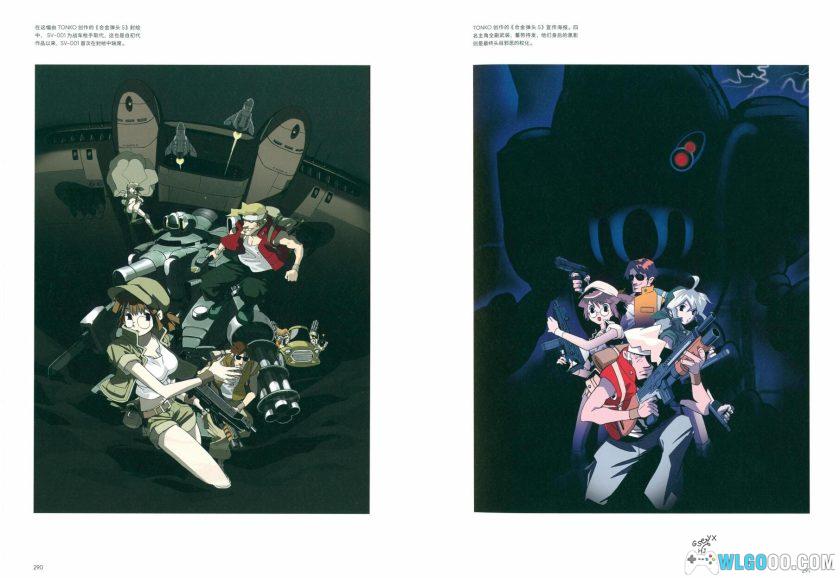 《合金弹头终极历史》中文PDF 441页|高清修剪版-图片21