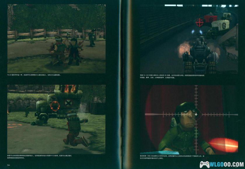 《合金弹头终极历史》中文PDF 441页|高清修剪版-图片24