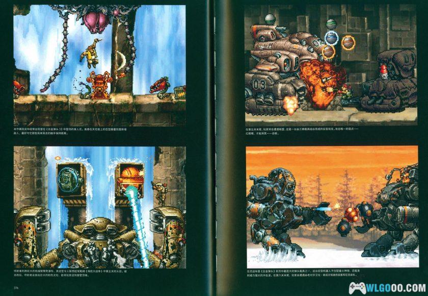 《合金弹头终极历史》中文PDF 441页|高清修剪版-图片17