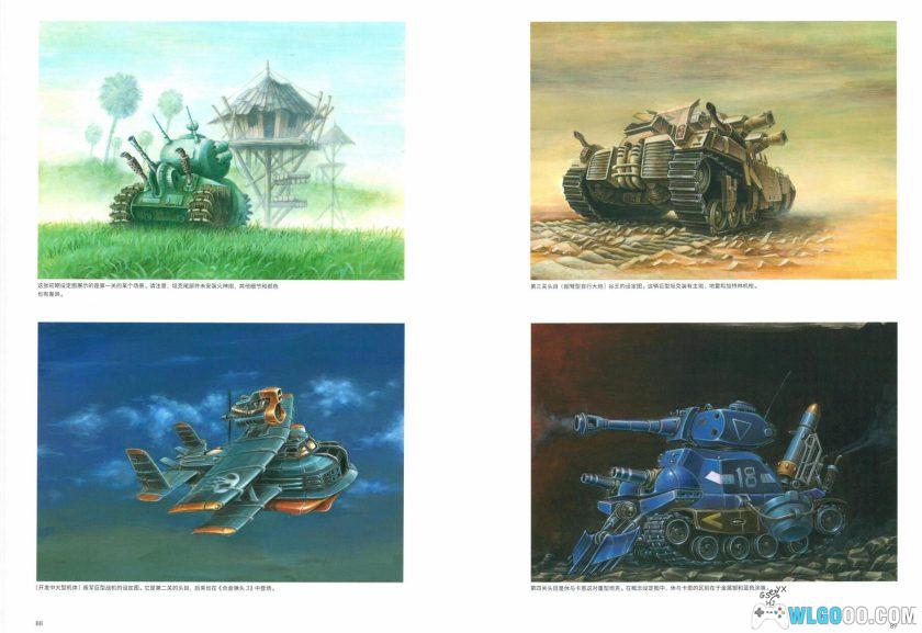 《合金弹头终极历史》中文PDF 441页|高清修剪版-图片22