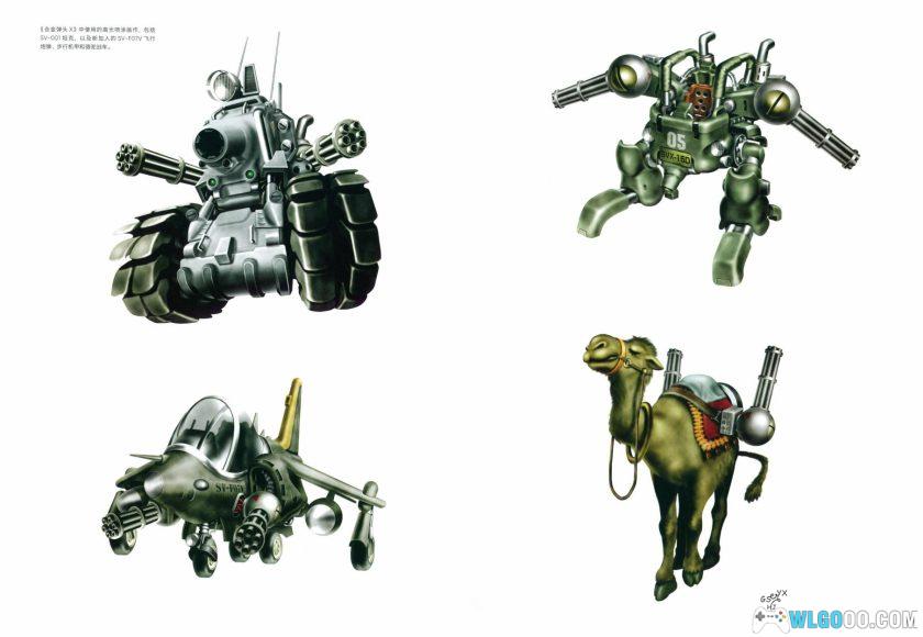 《合金弹头终极历史》中文PDF 441页|高清修剪版-图片26