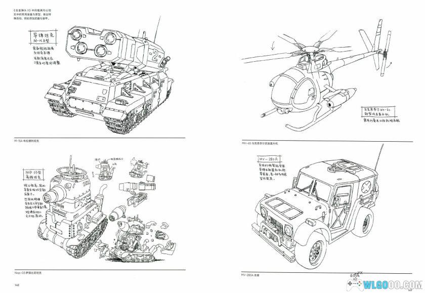 《合金弹头终极历史》中文PDF 441页|高清修剪版-图片29