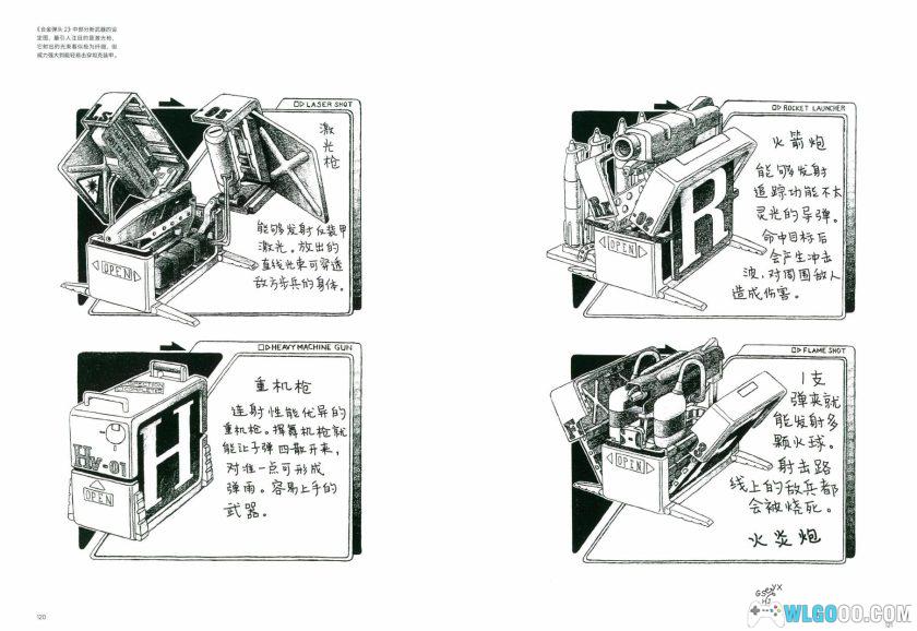 《合金弹头终极历史》中文PDF 441页|高清修剪版-图片31
