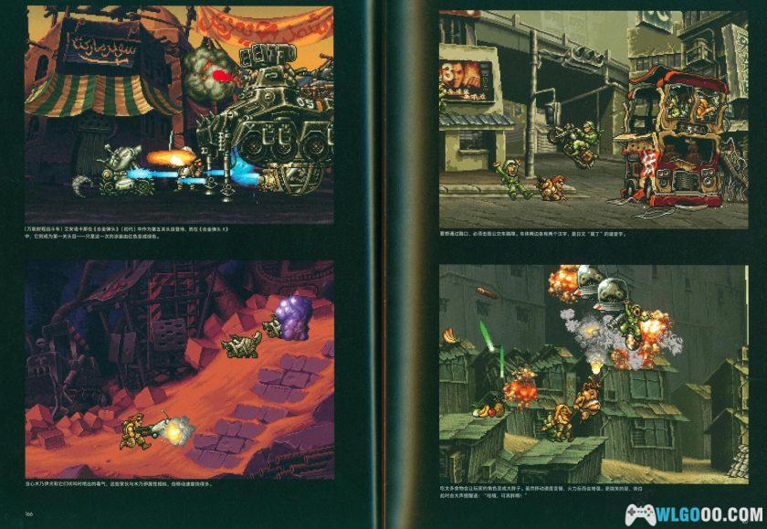 《合金弹头终极历史》中文PDF 441页|高清修剪版-图片16