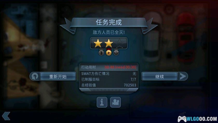 安卓 破门而入v1.1.35[中文完整]｜俯视角战术射击-图片10