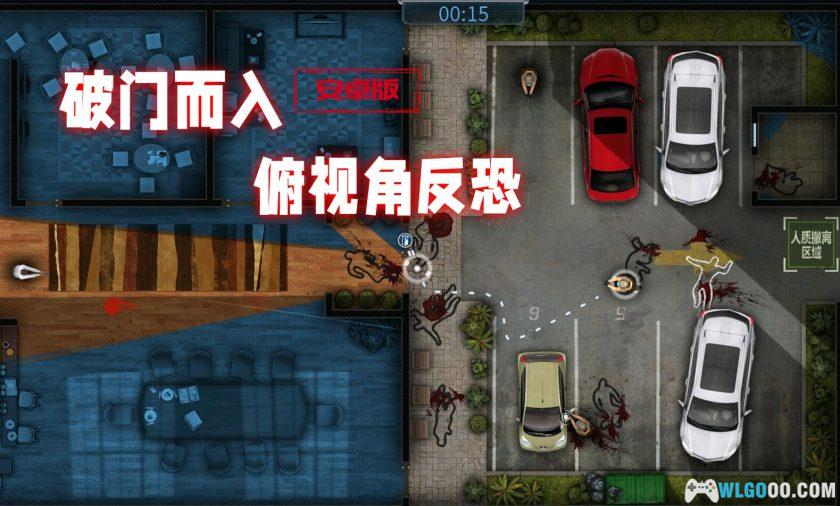 安卓 破门而入v1.1.35[中文完整]｜俯视角战术射击-图片2