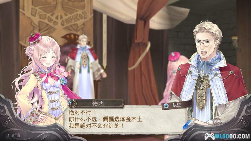 PC梅露露的炼金工房：亚兰德之炼金术士3DX[中文版1.0][全DLC]｜修改器+攻略手册-图片13