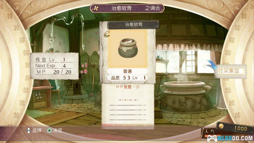 PC梅露露的炼金工房：亚兰德之炼金术士3DX[中文版1.0][全DLC]｜修改器+攻略手册-图片7