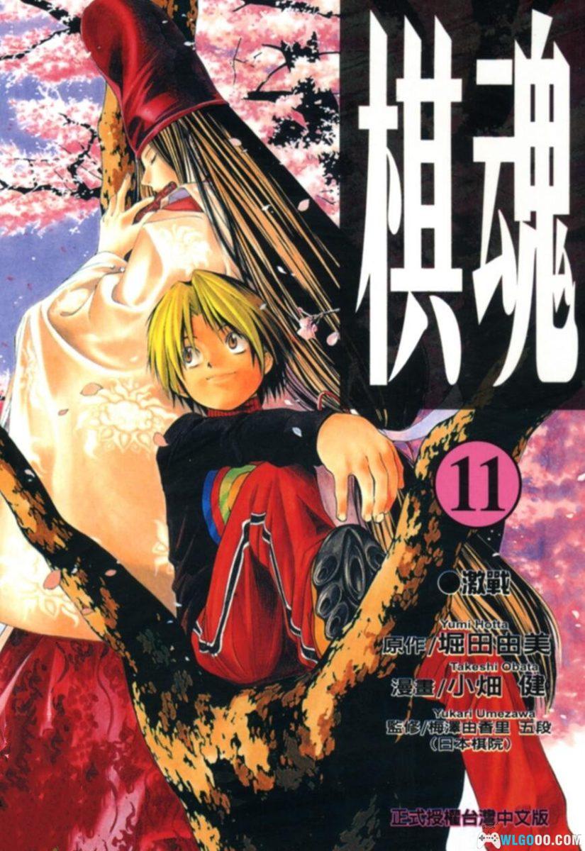 漫画《棋魂》全23卷 中文高清PDF+JPG｜附画集-图片1