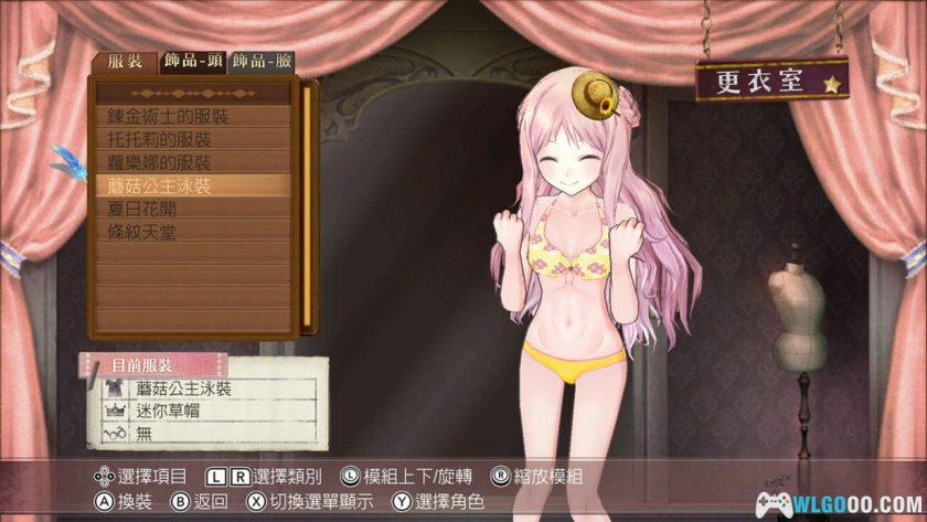 PC梅露露的炼金工房：亚兰德之炼金术士3DX[中文版1.0][全DLC]｜修改器+攻略手册-图片3