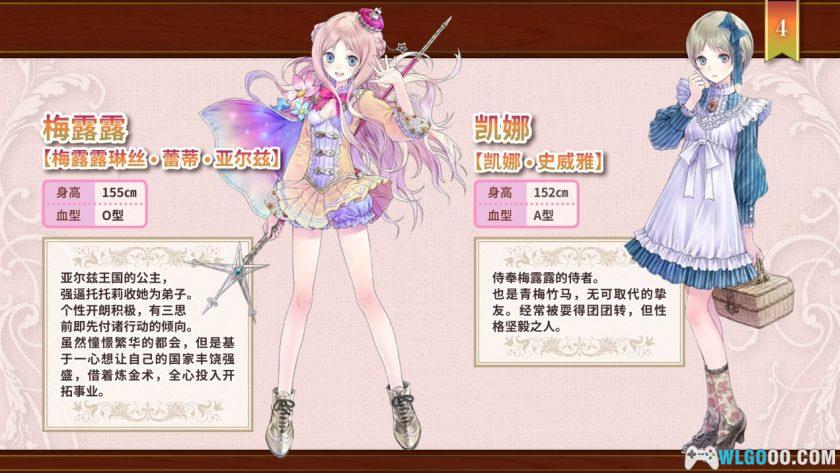 PC梅露露的炼金工房：亚兰德之炼金术士3DX[中文版1.0][全DLC]｜修改器+攻略手册-图片15