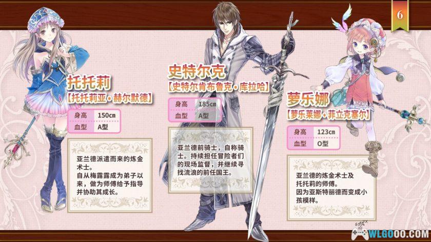 PC梅露露的炼金工房：亚兰德之炼金术士3DX[中文版1.0][全DLC]｜修改器+攻略手册-图片16