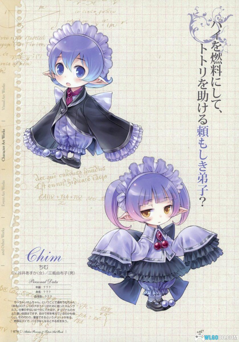 《炼金术士萝乐娜 & 托托莉》完全设定画集 160页|Atelier Rorona & Totori Art Book-图片19