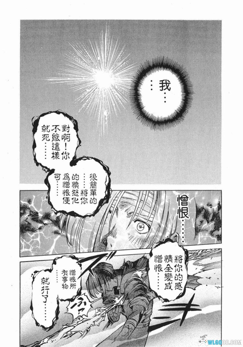 漫画 格斗天王之草薙京[全4卷]｜夏元雅人-图片12