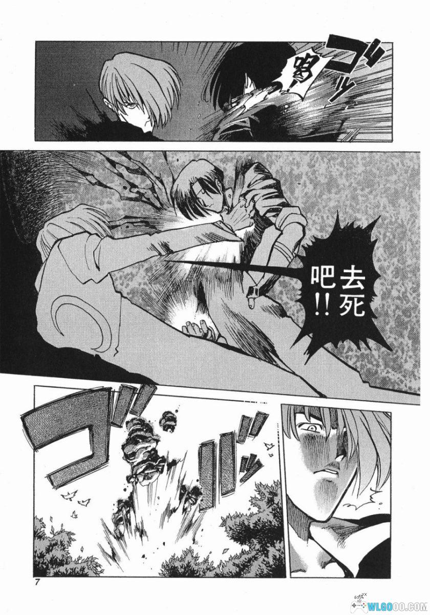 漫画 格斗天王之草薙京[全4卷]｜夏元雅人-图片14