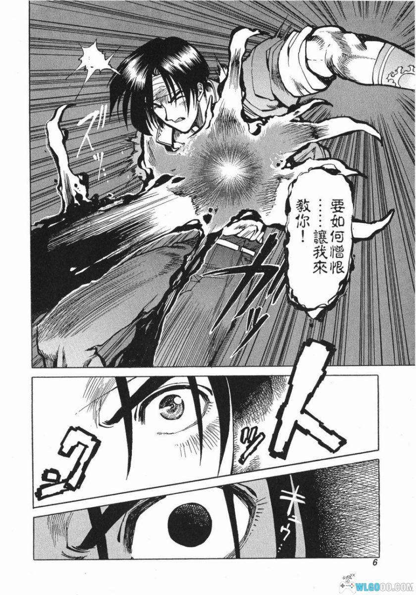 漫画 格斗天王之草薙京[全4卷]｜夏元雅人-图片13