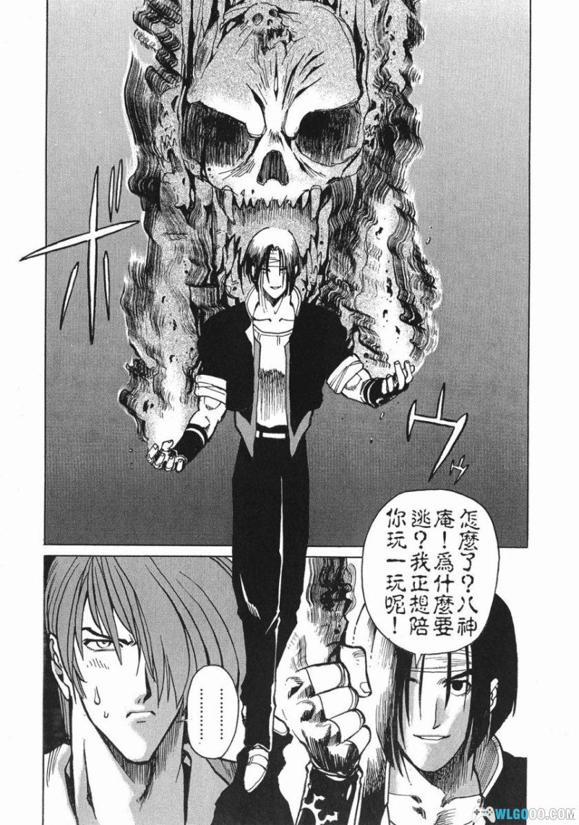 漫画 格斗天王之草薙京[全4卷]｜夏元雅人-图片16