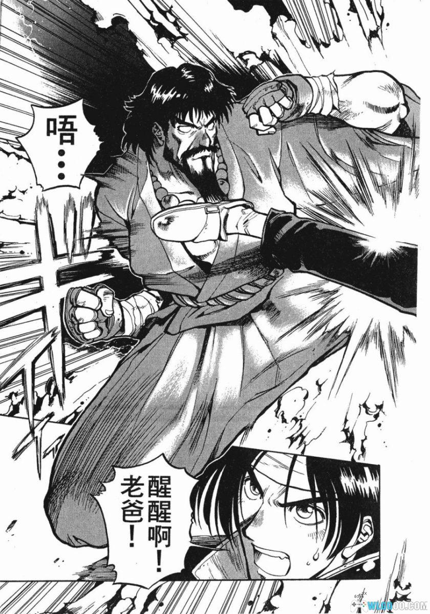 漫画 格斗天王之草薙京[全4卷]｜夏元雅人-图片5