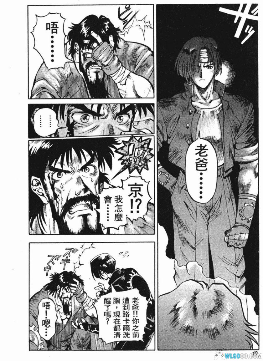 漫画 格斗天王之草薙京[全4卷]｜夏元雅人-图片8