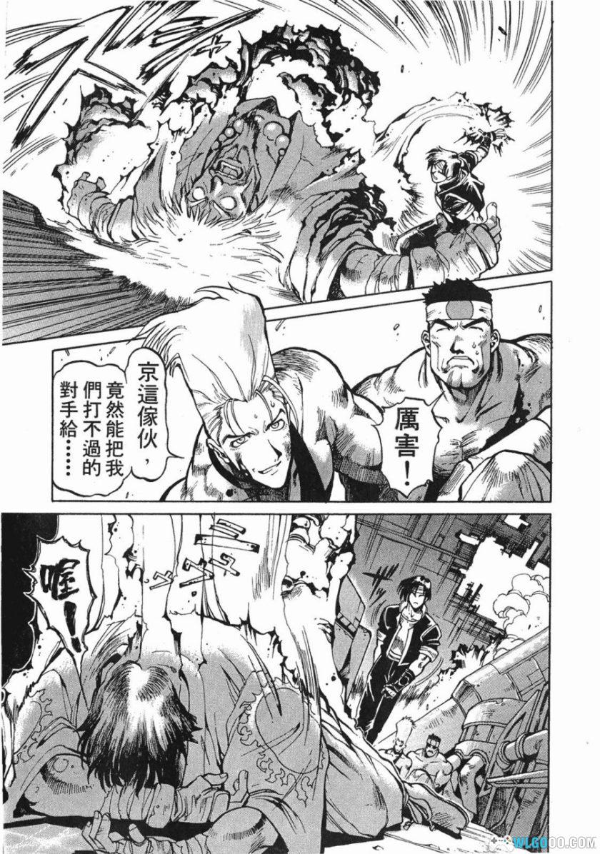 漫画 格斗天王之草薙京[全4卷]｜夏元雅人-图片7