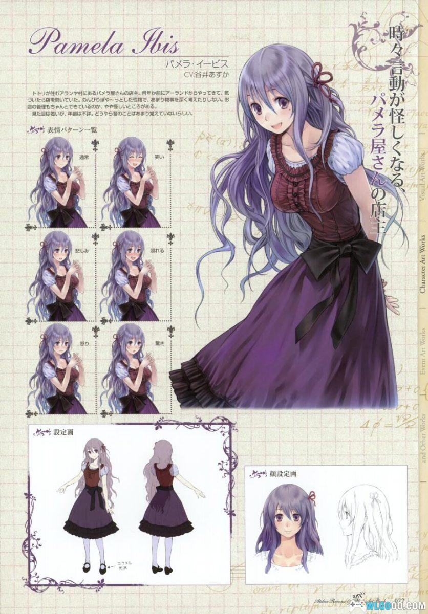 《炼金术士萝乐娜 & 托托莉》完全设定画集 160页|Atelier Rorona & Totori Art Book-图片18