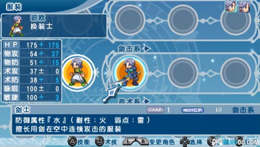 PSP幻想传说：换装迷宫X[汉化]｜攻略金手指+完美存档-2025.7.28发布-图片22