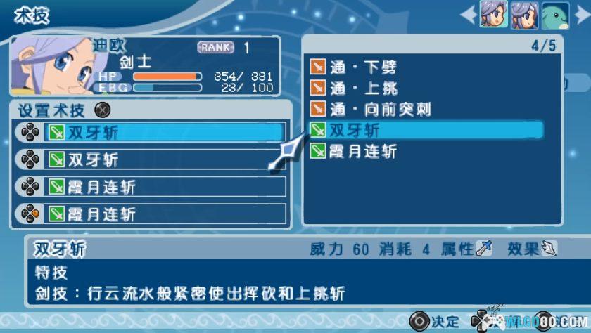 PSP幻想传说：换装迷宫X[汉化]｜攻略金手指+完美存档-2025.7.28发布-图片23