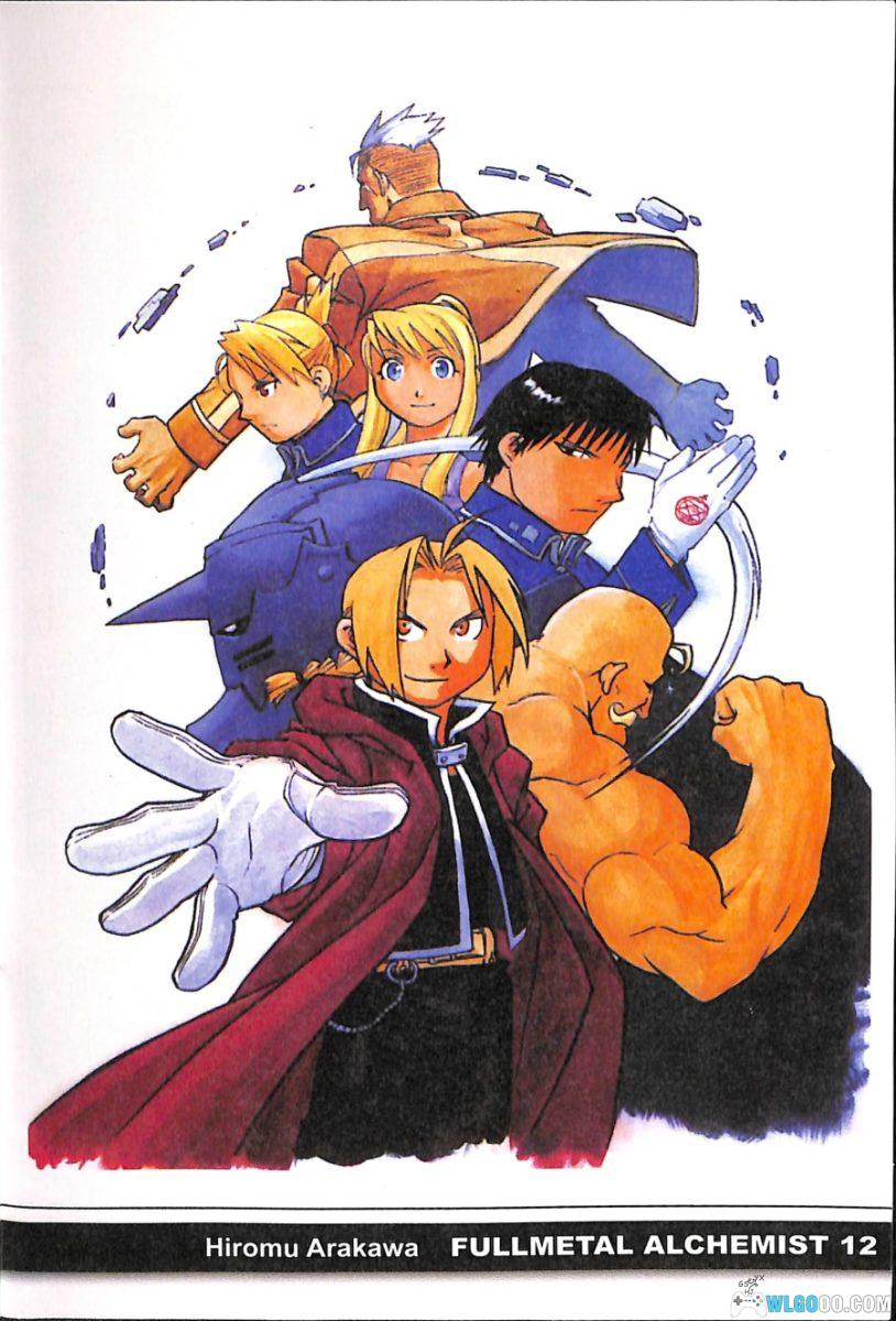 《钢之炼金术师》插画精选集|游戏人赠刊-图片10