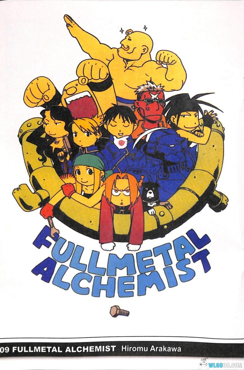 《钢之炼金术师》插画精选集|游戏人赠刊-图片7