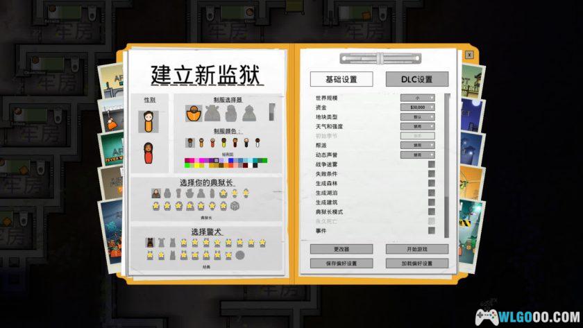 PC监狱建筑师 v11056[中文全DLC] ｜附修改器-图片2