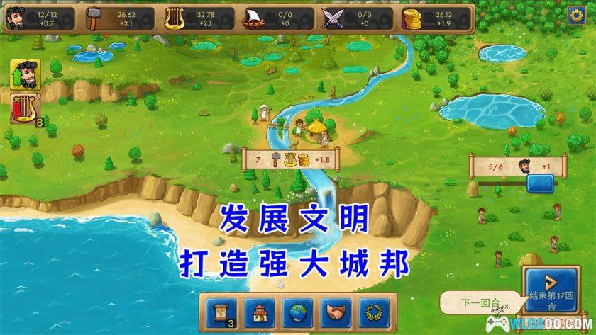 安卓 大理石时代：重制版 v1.09a[中文移植]｜经营古希腊-图片1