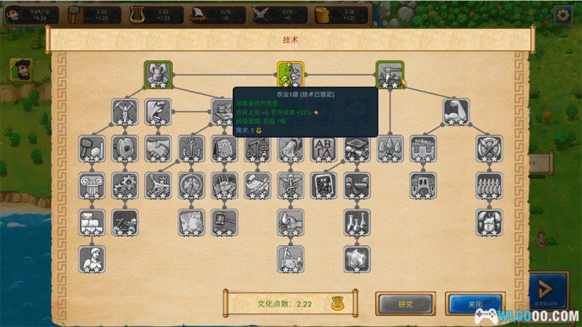 安卓 大理石时代：重制版 v1.09a[中文移植]｜经营古希腊-图片2