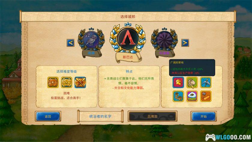 安卓 大理石时代：重制版 v1.09a[中文移植]｜经营古希腊-图片6