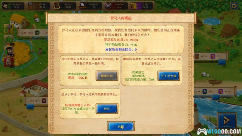 安卓 大理石时代：重制版 v1.09a[中文移植]｜经营古希腊-图片8