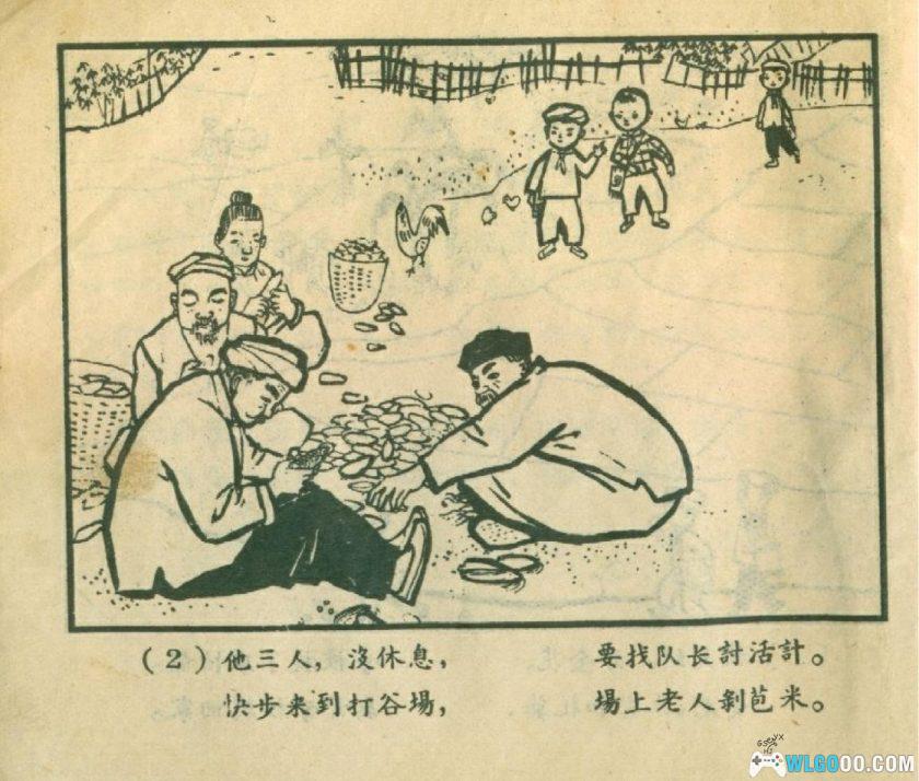 连环画 智战群猴[1卷][1963年]－韩伍，儿童向作品-图片3
