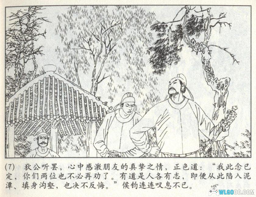 连环画 狄仁杰探案故事[10卷][2012年]－中国的福尔摩斯-图片8