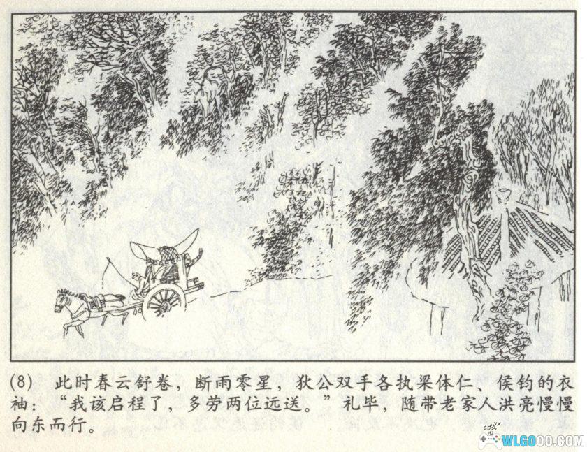 连环画 狄仁杰探案故事[10卷][2012年]－中国的福尔摩斯-图片9