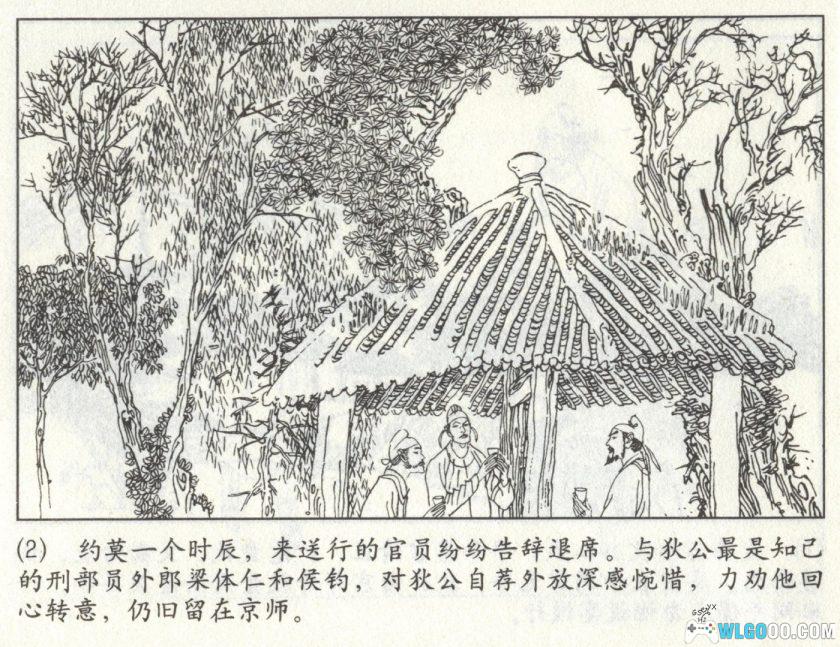 连环画 狄仁杰探案故事[10卷][2012年]－中国的福尔摩斯-图片3