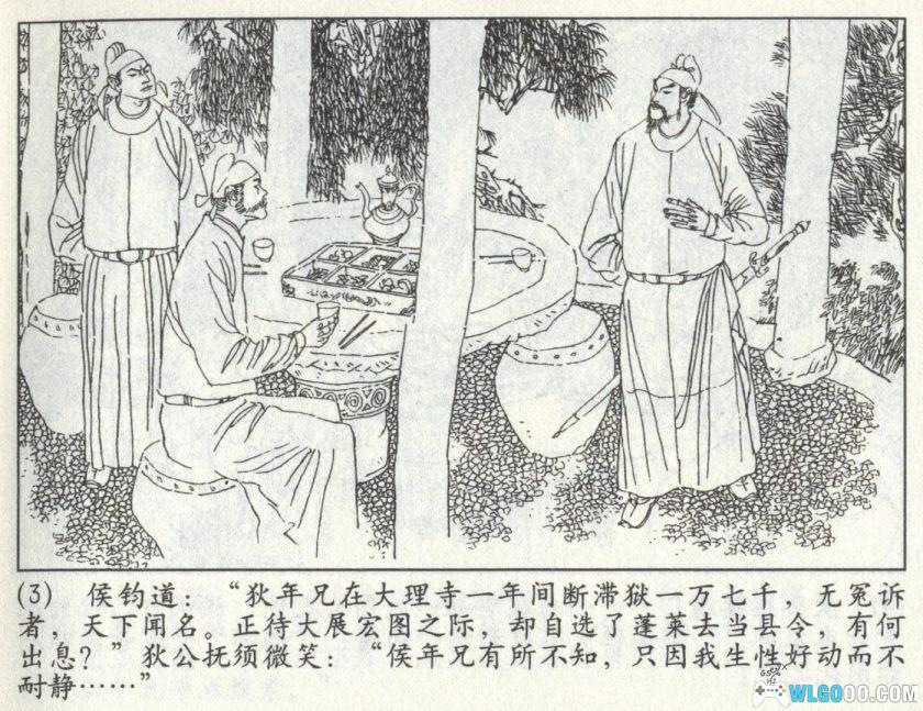 连环画 狄仁杰探案故事[10卷][2012年]－中国的福尔摩斯-图片4