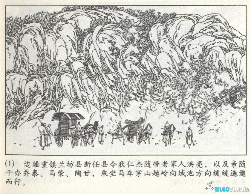 连环画 狄仁杰探案故事[10卷][2012年]－中国的福尔摩斯-图片11