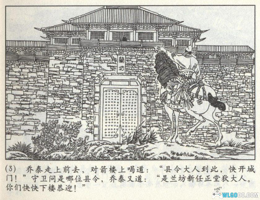 连环画 狄仁杰探案故事[10卷][2012年]－中国的福尔摩斯-图片13