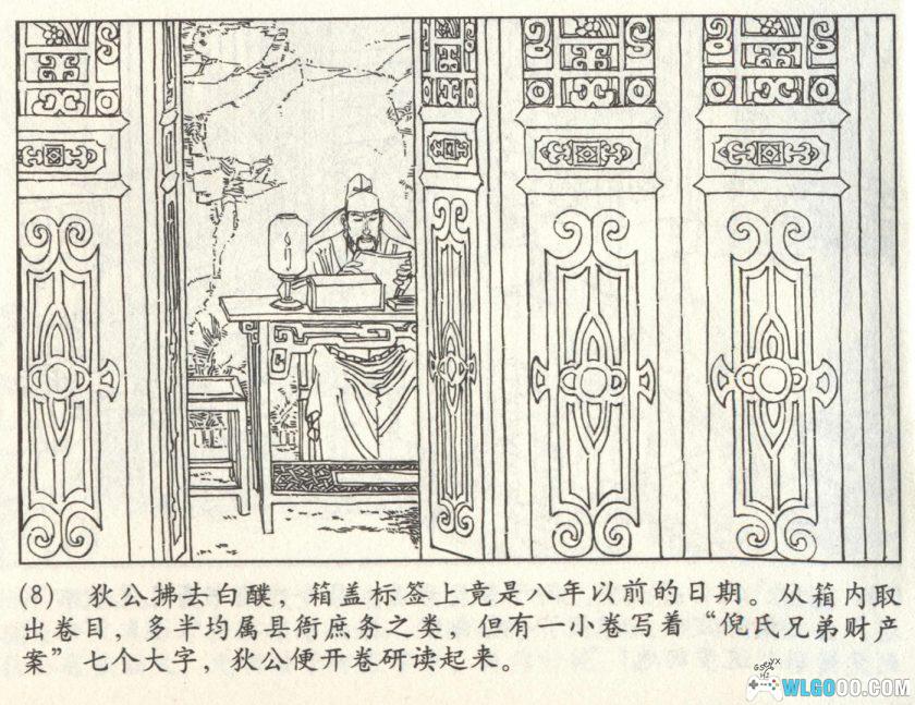 连环画 狄仁杰探案故事[10卷][2012年]－中国的福尔摩斯-图片18