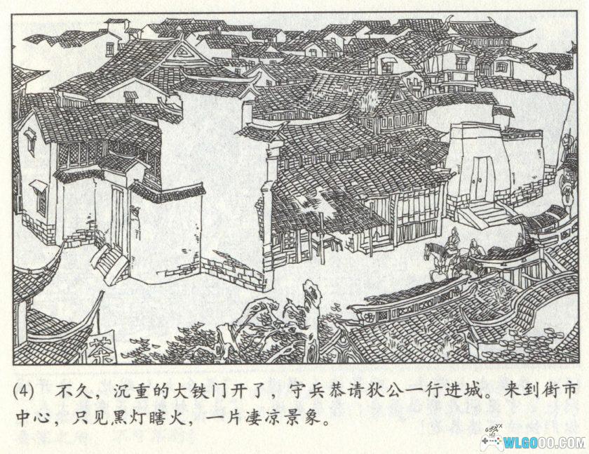 连环画 狄仁杰探案故事[10卷][2012年]－中国的福尔摩斯-图片14