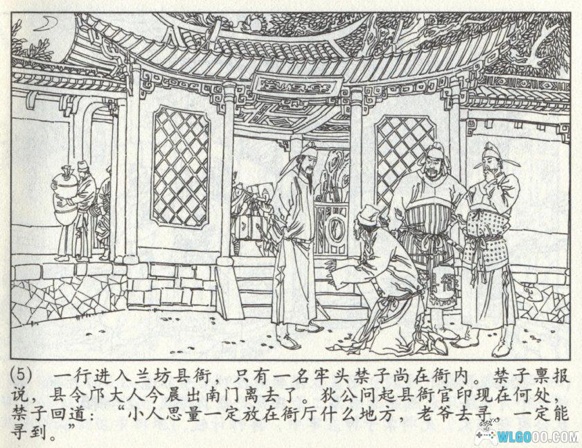 连环画 狄仁杰探案故事[10卷][2012年]－中国的福尔摩斯-图片15