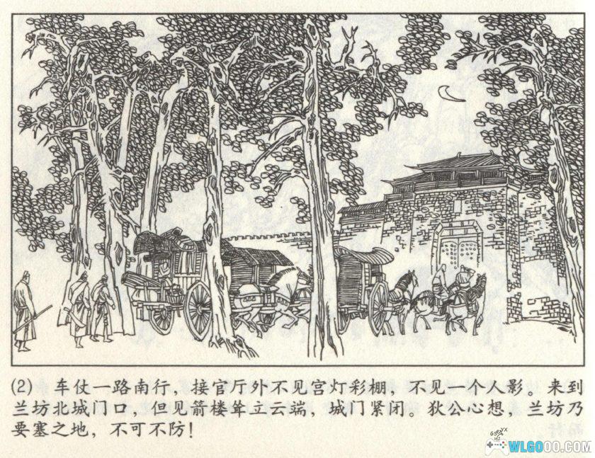 连环画 狄仁杰探案故事[10卷][2012年]－中国的福尔摩斯-图片12